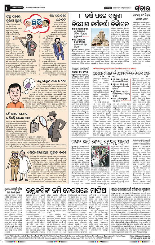 Sanchar-03-02-2025_8