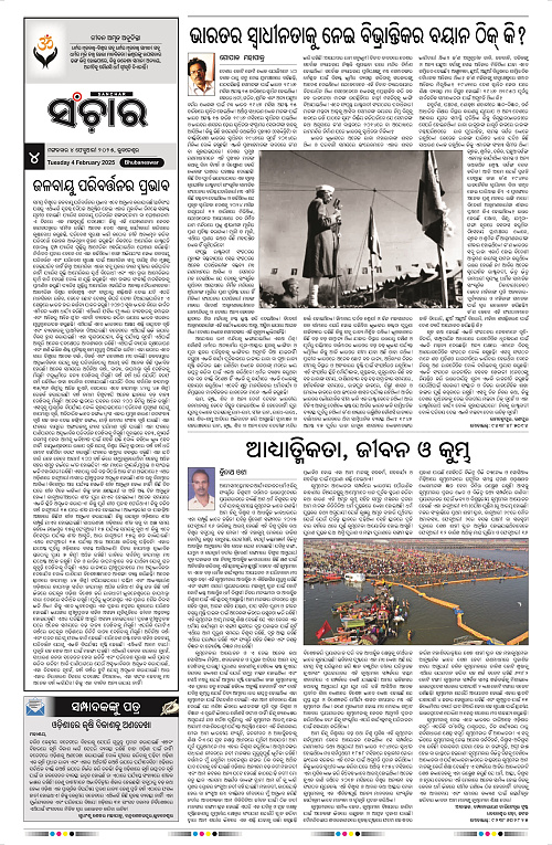 Sanchar-04-02-2025_4