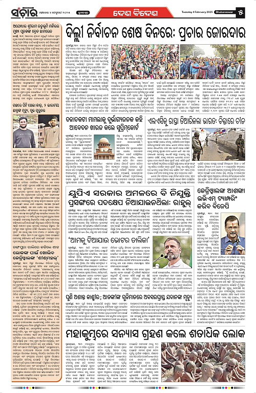 Sanchar-04-02-2025_5
