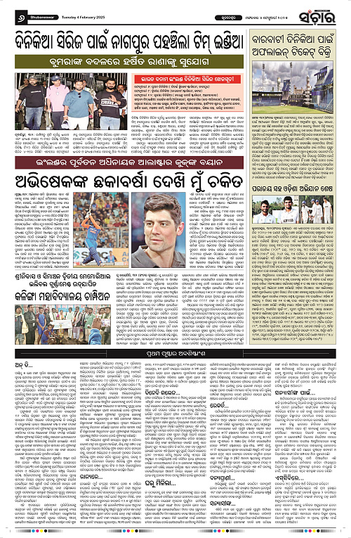 Sanchar-04-02-2025_6