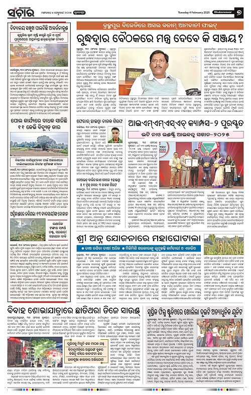 Sanchar-04-02-2025_7