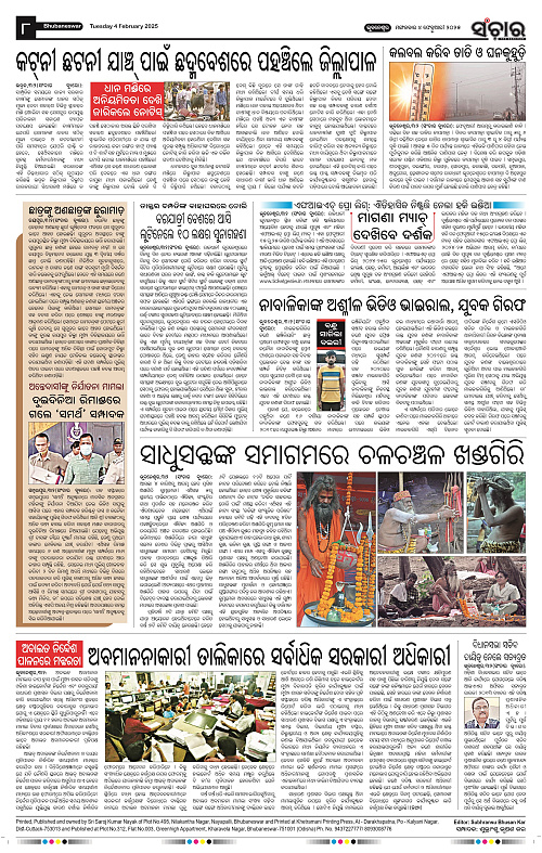 Sanchar-04-02-2025_8