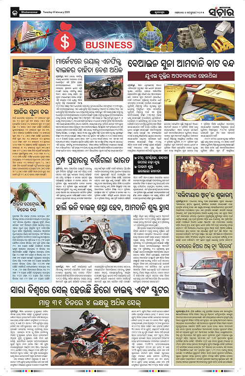 Sanchar-04-02-2025_9
