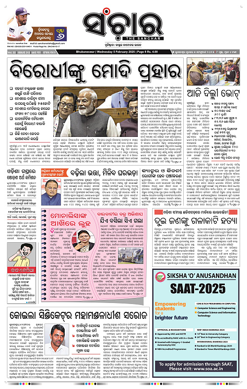 Sanchar-05-02-2025_1