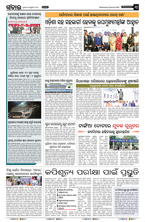 Sanchar-05-02-2025_3