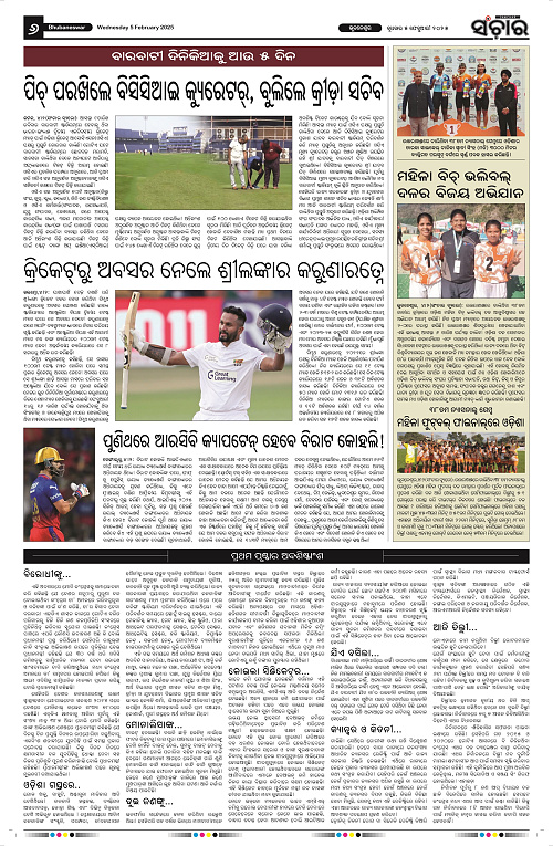 Sanchar-05-02-2025_6