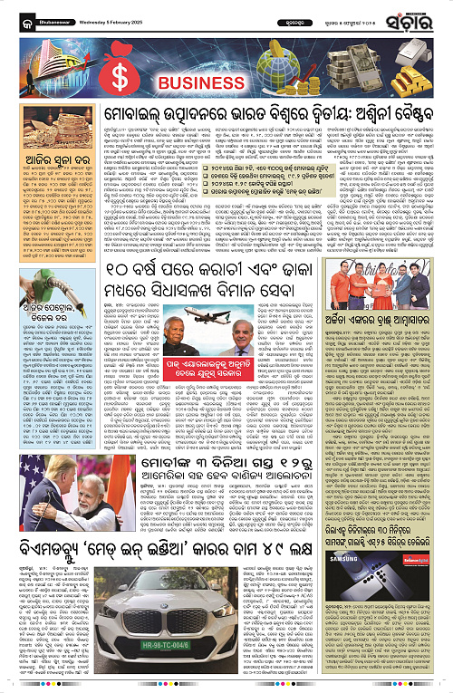 Sanchar-05-02-2025_9