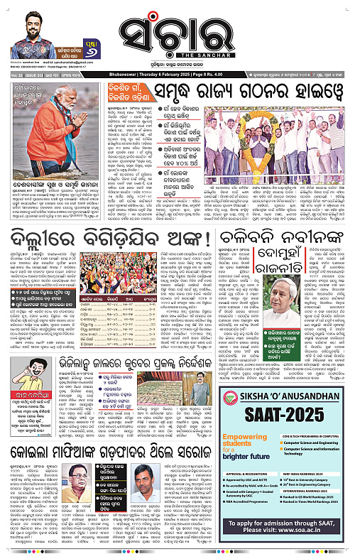Sanchar-06-02-2025_1