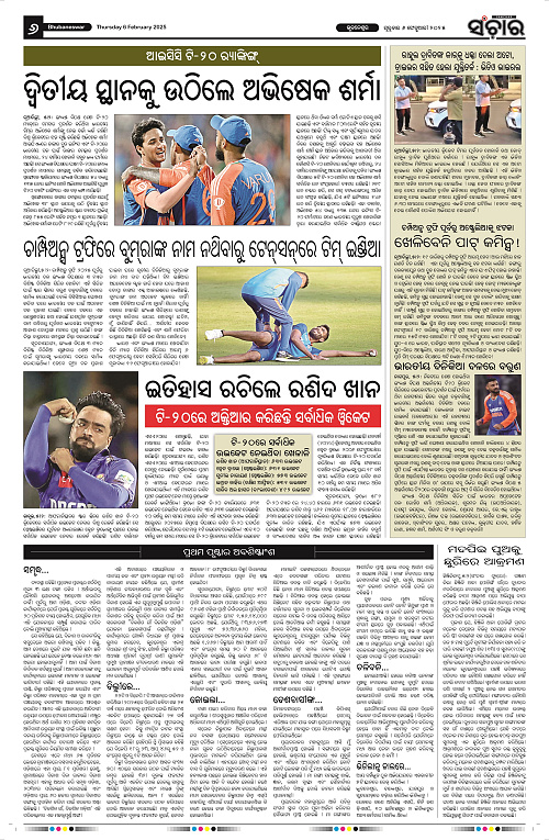 Sanchar-06-02-2025_6