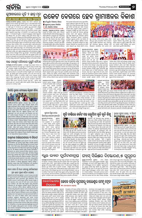 Sanchar-06-02-2025_7