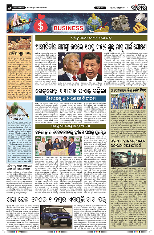 Sanchar-06-02-2025_9