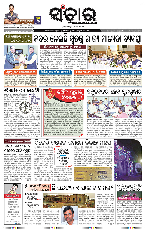 Sanchar-07-02-2025_1