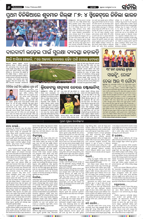 Sanchar-07-02-2025_6