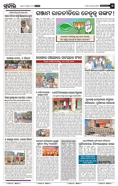 Sanchar-07-02-2025_7