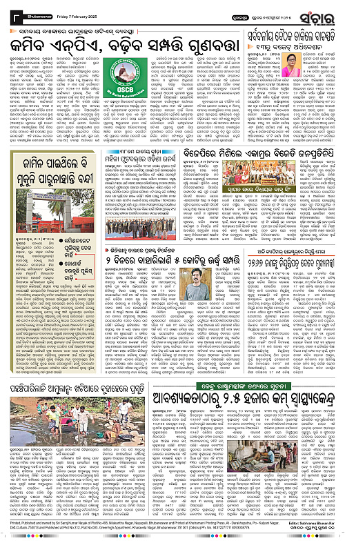 Sanchar-07-02-2025_8