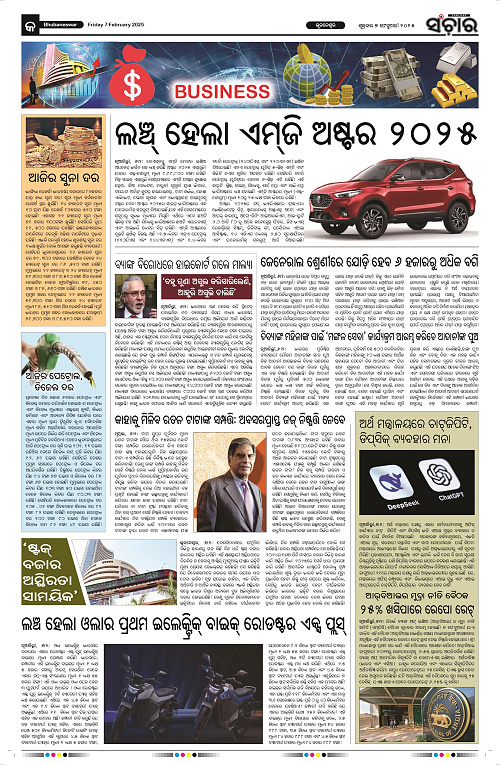 Sanchar-07-02-2025_9