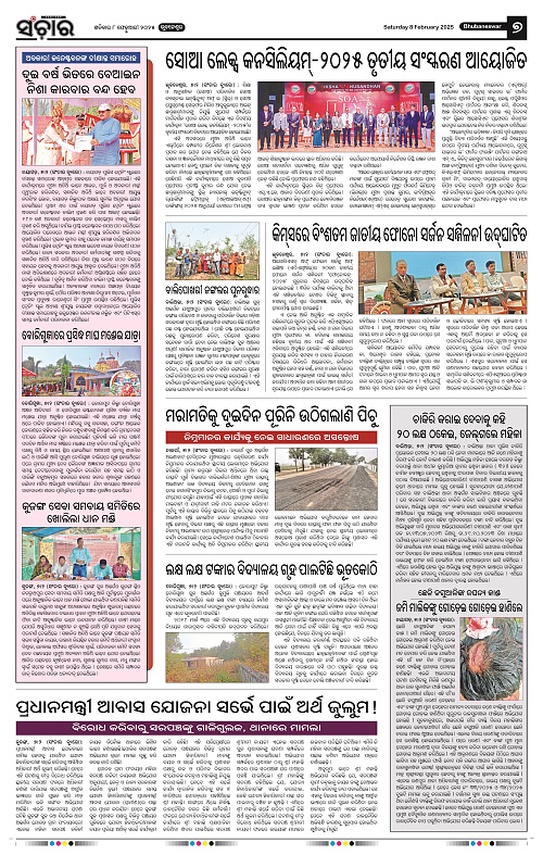 sanchar-08-02-2025_7