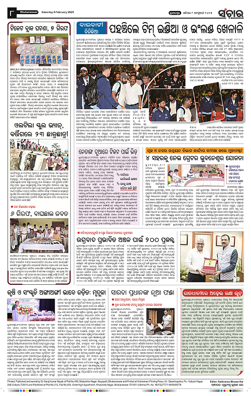 sanchar-08-02-2025_8