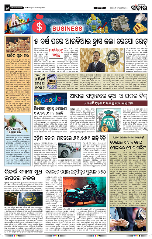 sanchar-08-02-2025_9
