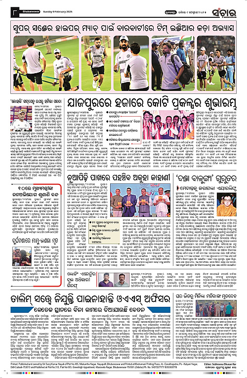 sanchar-09-02-2025_8