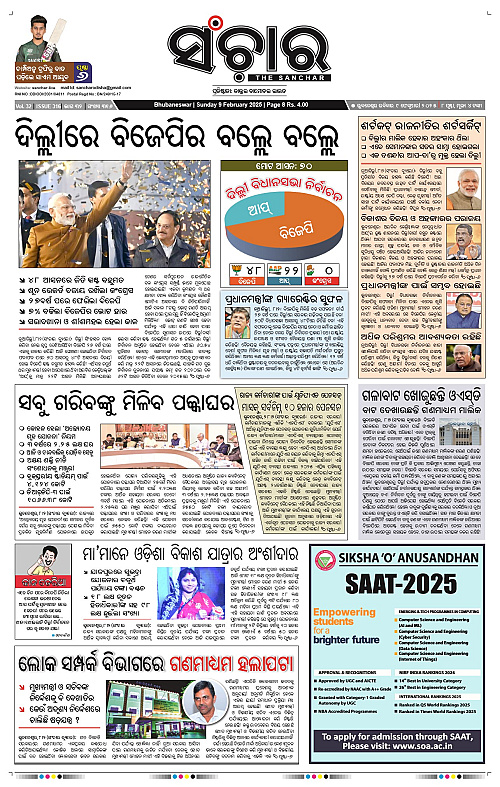 sanchar-09-02-2025_1