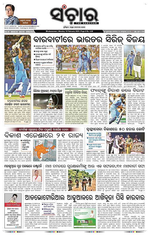sanchar-10-02-2025_1