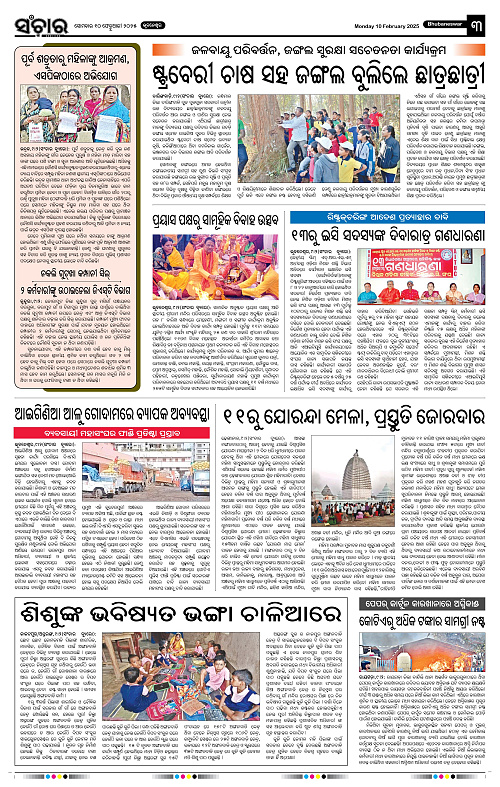 sanchar-10-02-2025_3