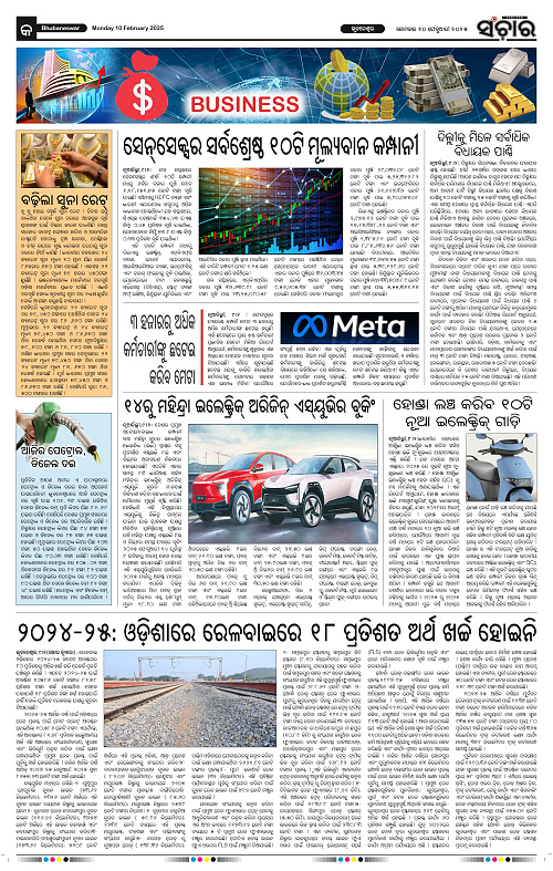 sanchar-10-02-2025_9