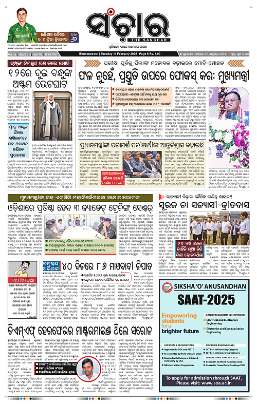 Sanchar-11-02-2025_1