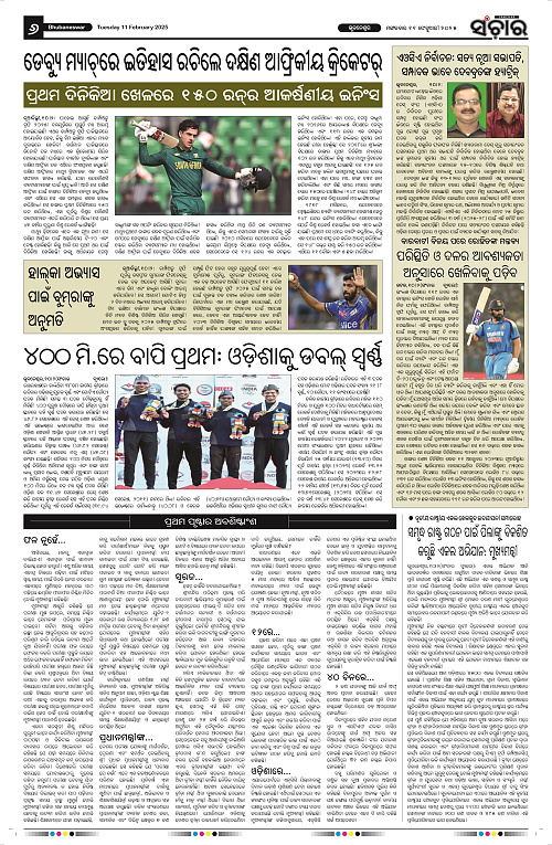 Sanchar-11-02-2025_6