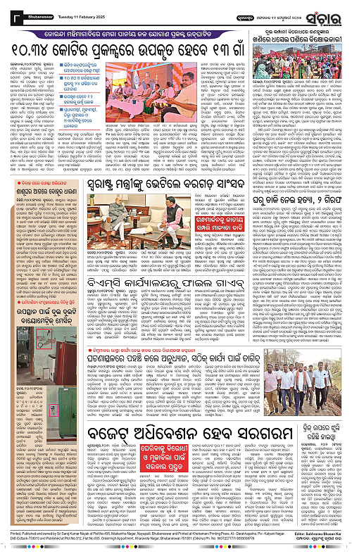 Sanchar-11-02-2025_8