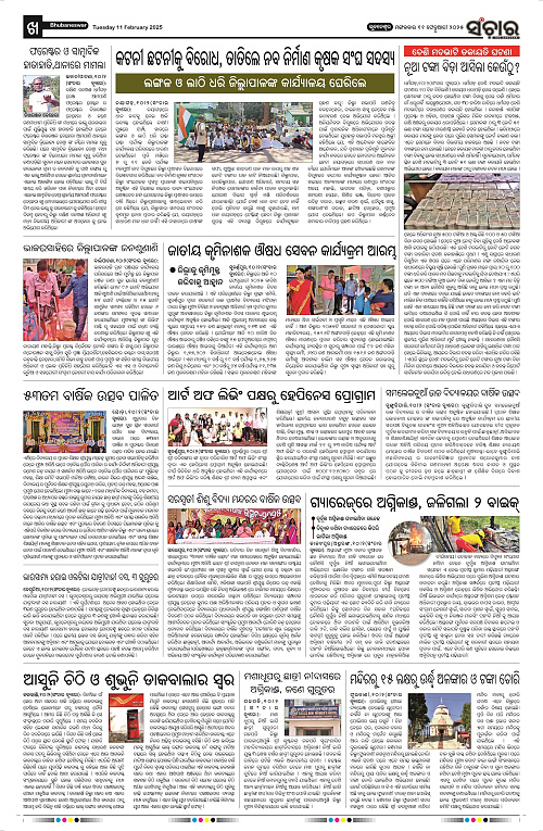 Sanchar-11-02-2025_10