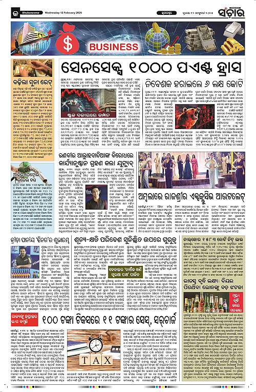 sanchar-12-02-2025_9