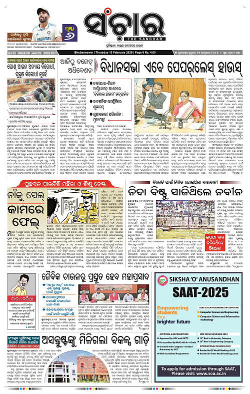 Sanchar-13-02-2025_1