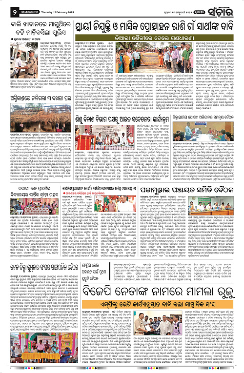 Sanchar-13-02-2025_2