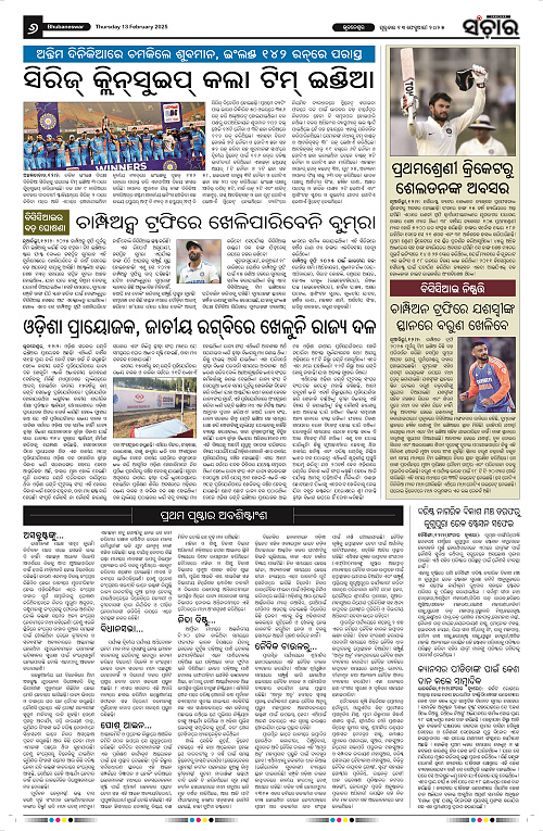 Sanchar-13-02-2025_6
