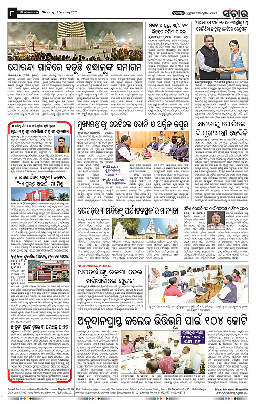 Sanchar-13-02-2025_8