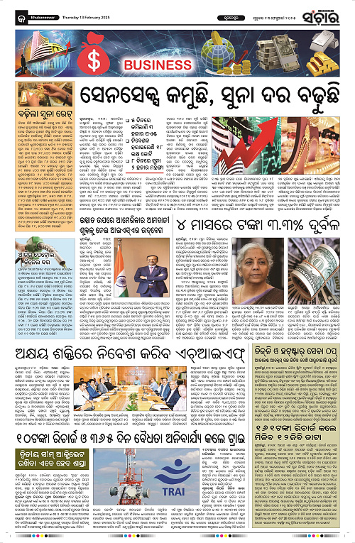 Sanchar-13-02-2025_9