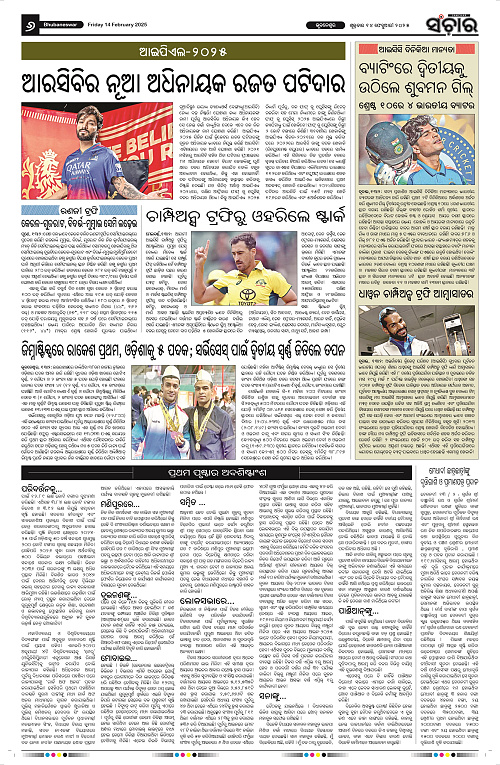 Sanchar-14-02-2025_6