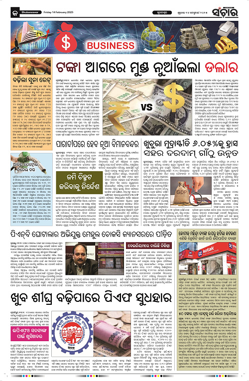 Sanchar-14-02-2025_9