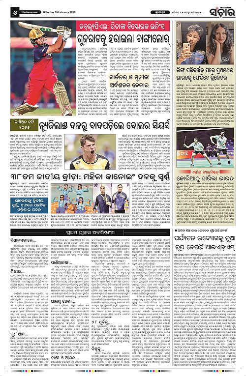 Sanchar-15-02-2025_6