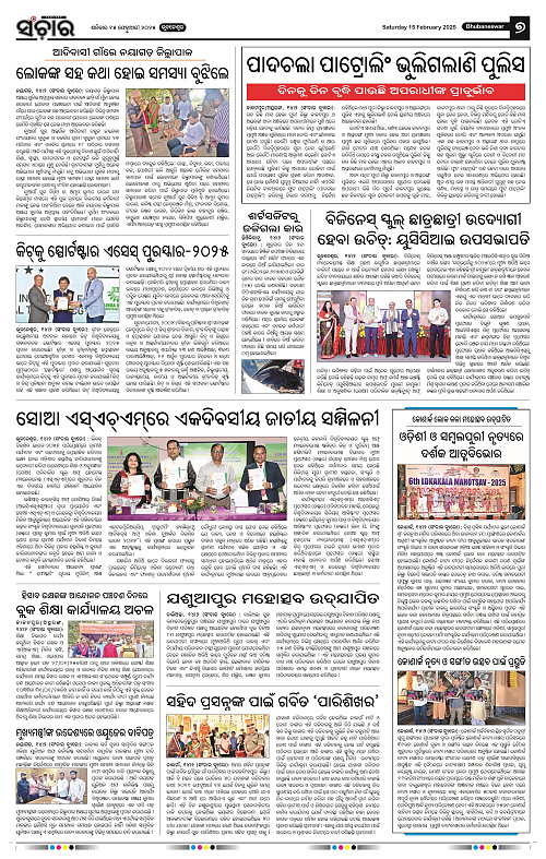 Sanchar-15-02-2025_7
