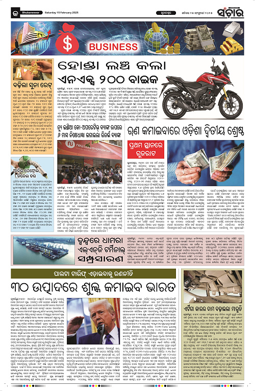 Sanchar-15-02-2025_9