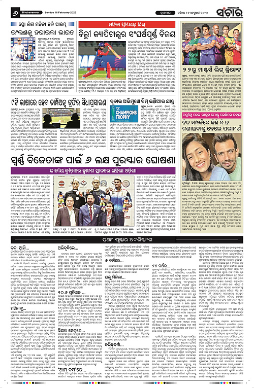 sanchar-16-02-2025_6