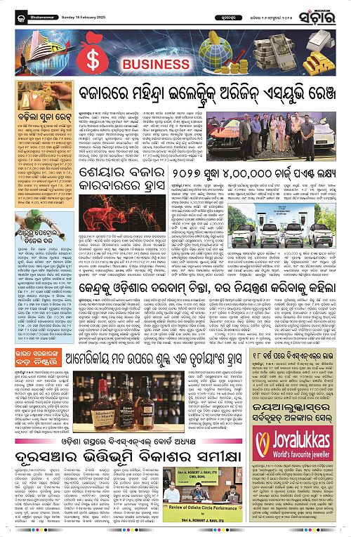 sanchar-16-02-2025_9