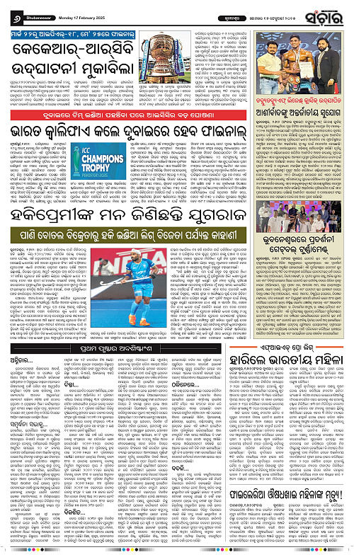 Sanchar-17-02-2025_6