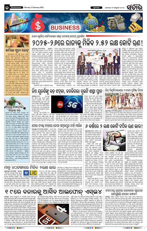 Sanchar-17-02-2025_9