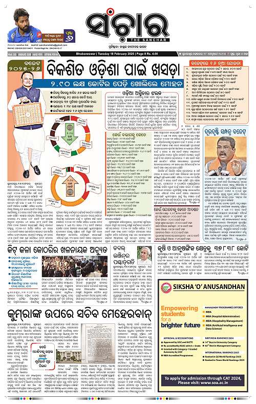 Sanchar-18-02-2025_1