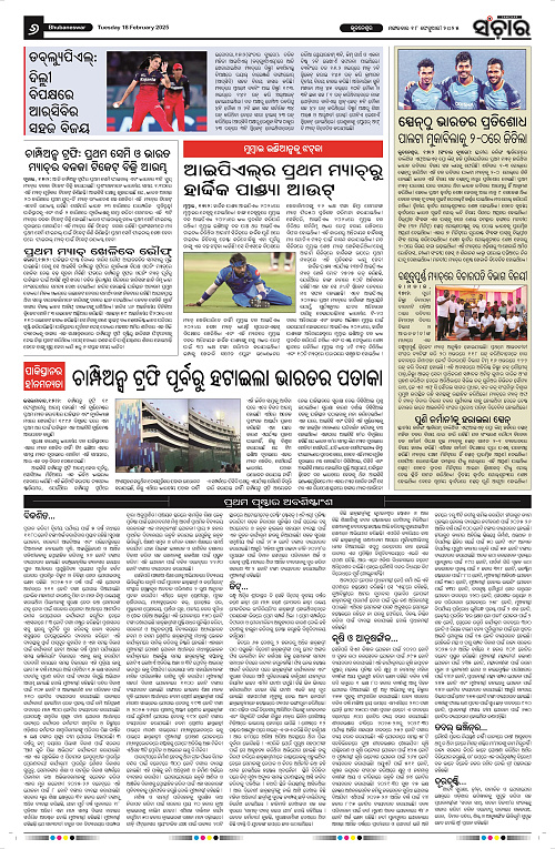 Sanchar-18-02-2025_6