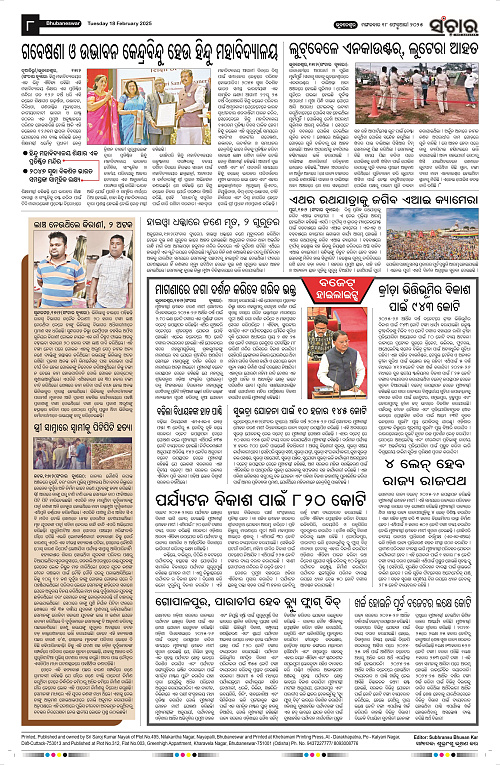 Sanchar-18-02-2025_8